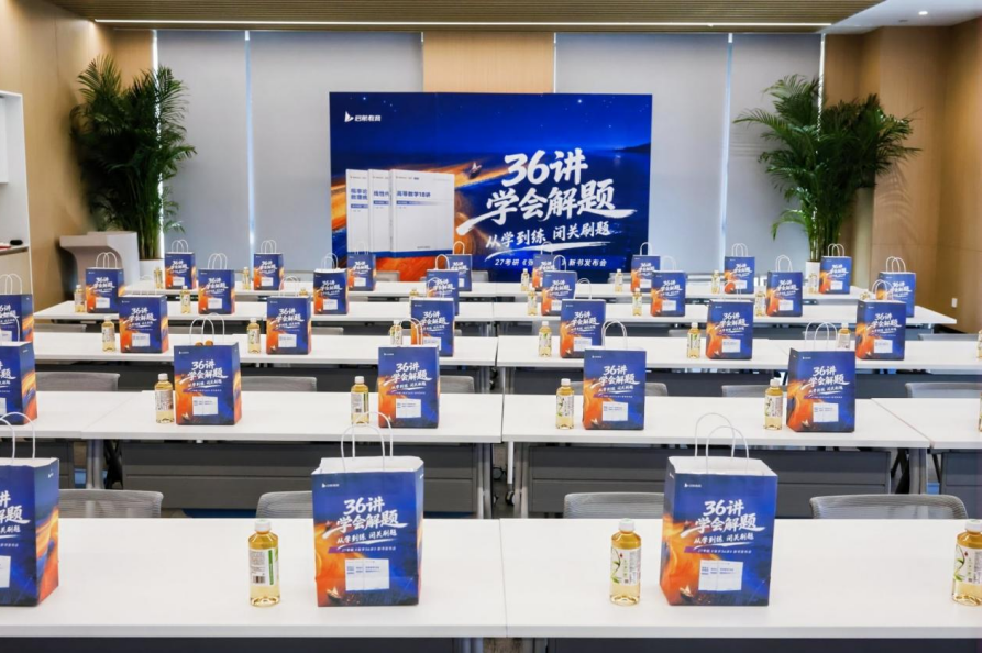 张宇强化36讲