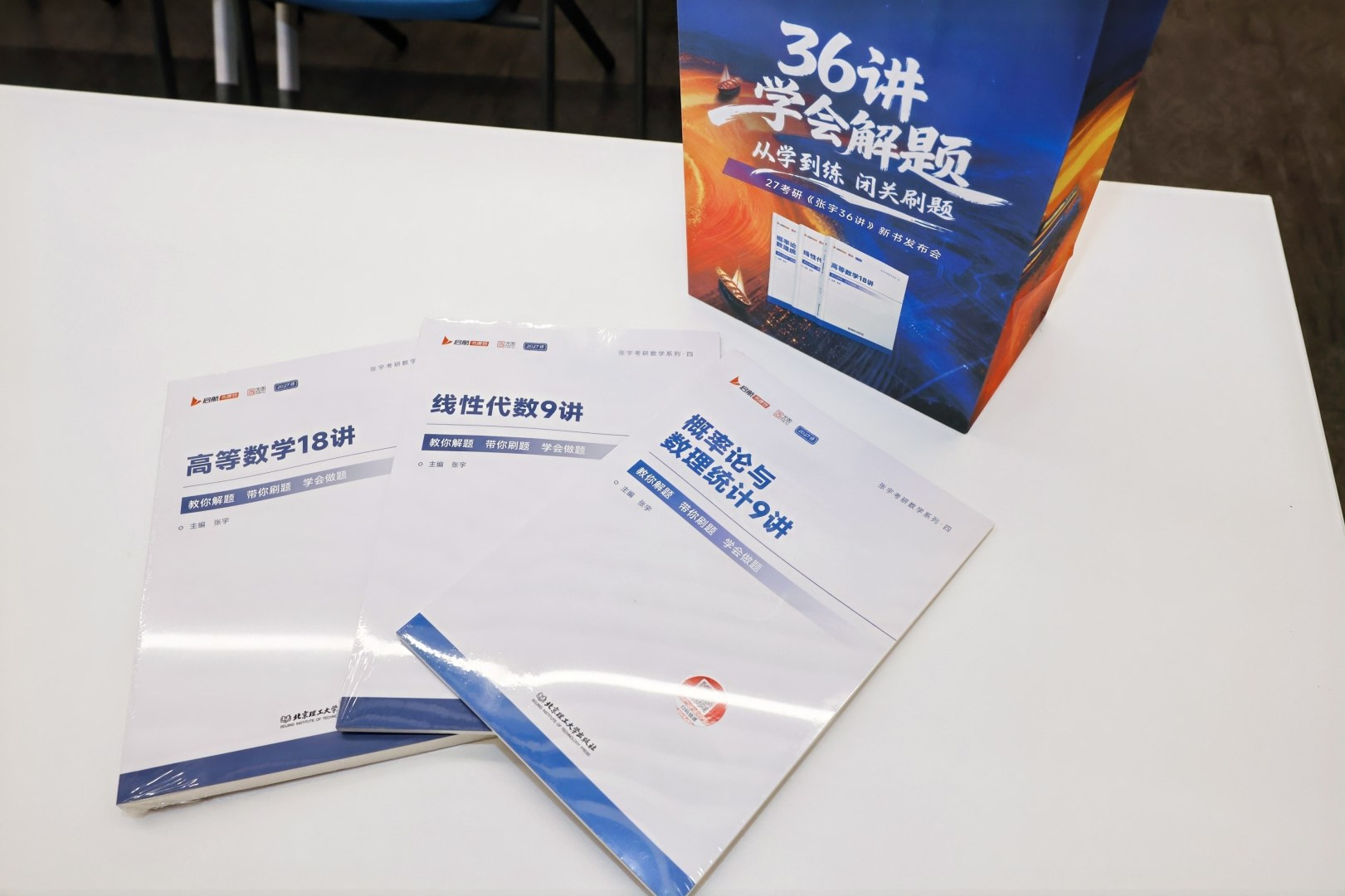 张宇强化36讲