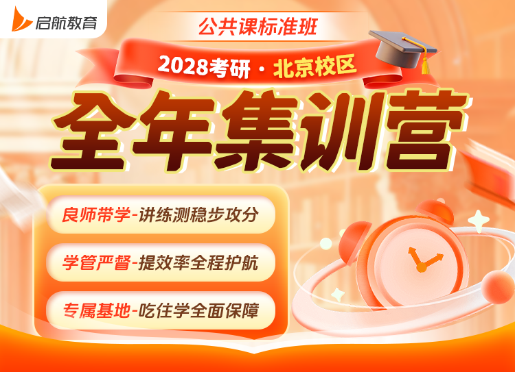 全年集训营.png