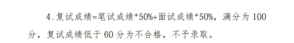 《武汉理工大学物理与力学学院2026年硕士研究生复试录取工作实施细则》节选