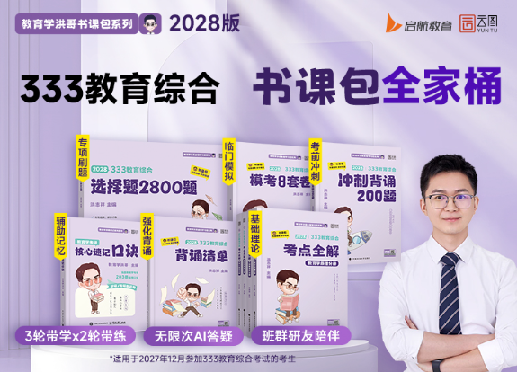 333教育综合书课包全家桶.png
