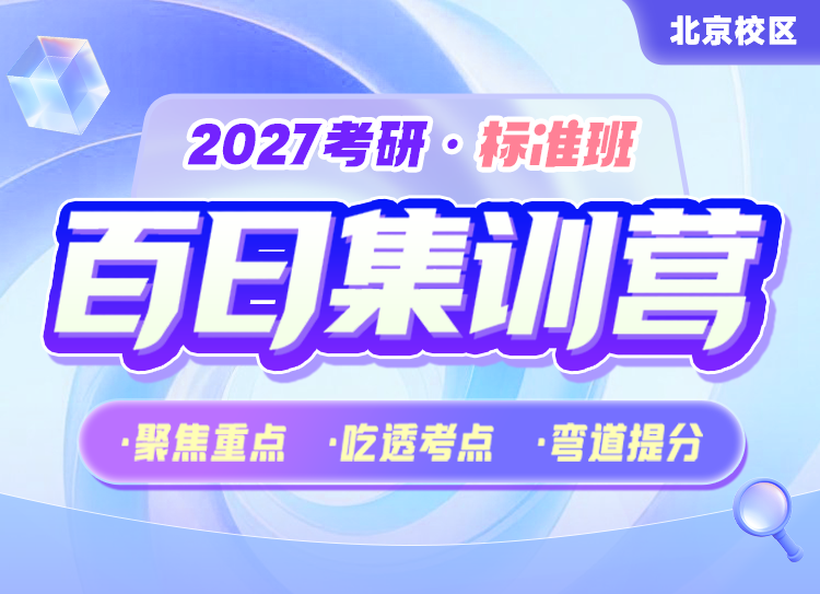 百日集训营.png